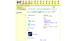 Desktop Screenshot of nakazy.zealseeds.com